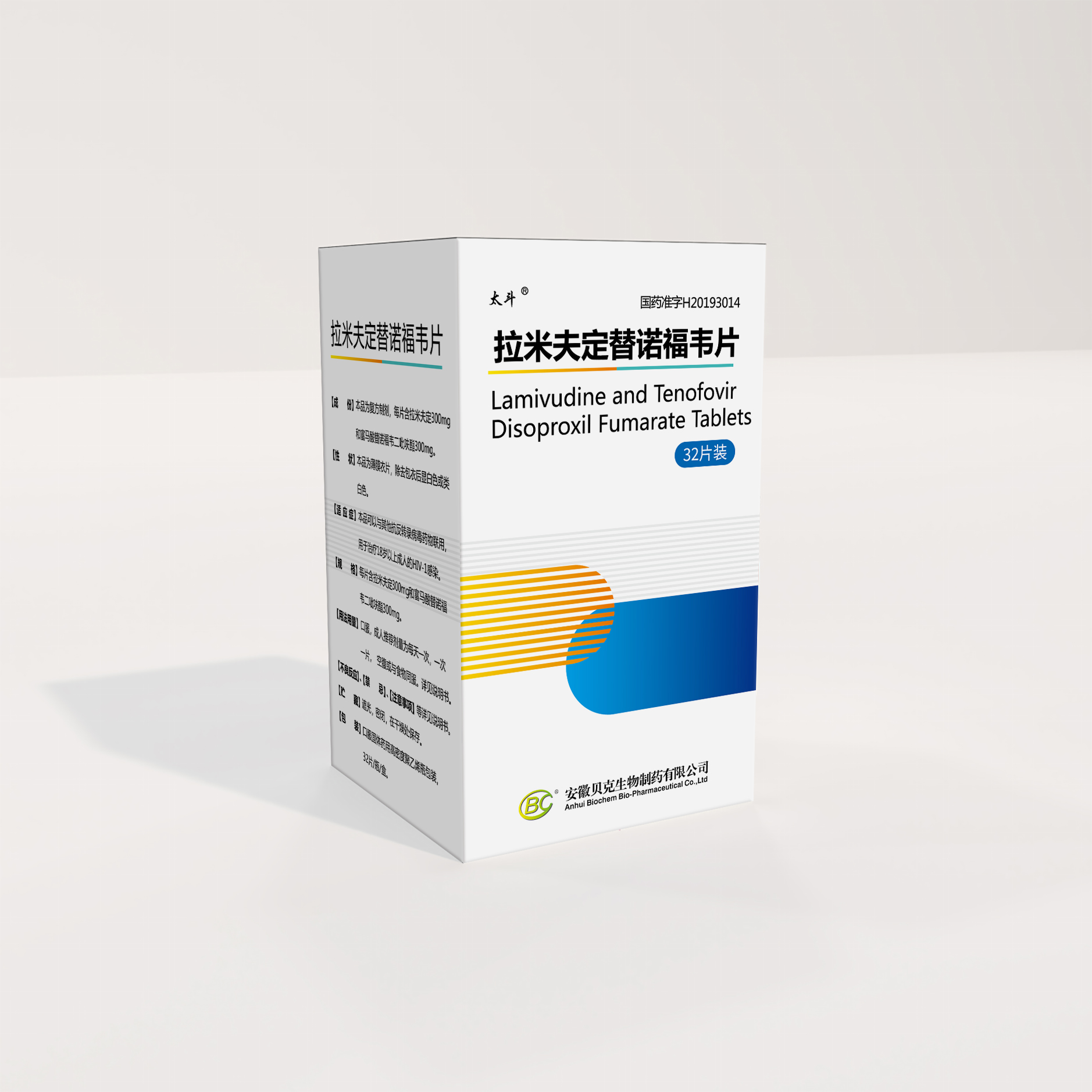 拉米夫定替诺福韦片