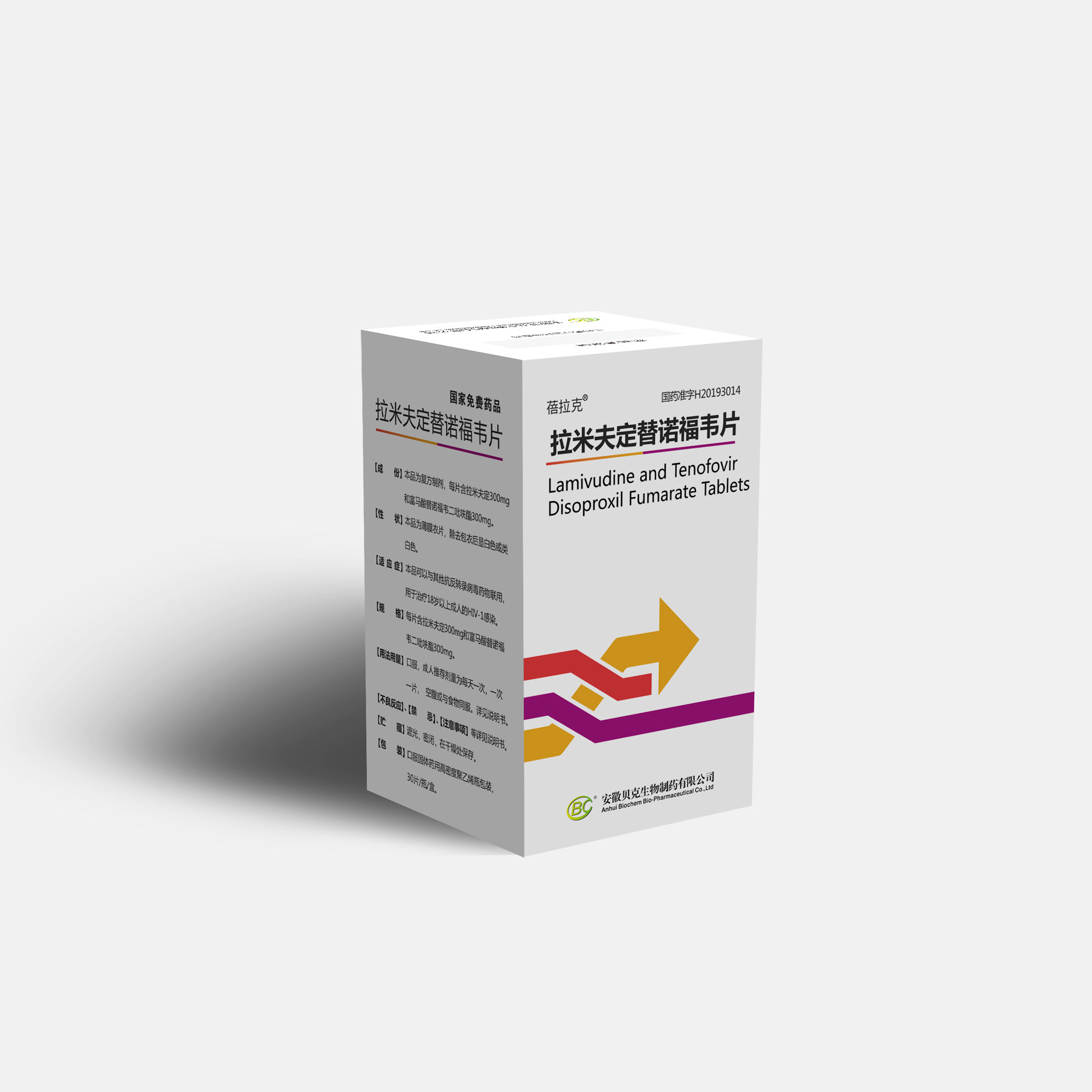 拉米夫定替诺福韦片(30片)