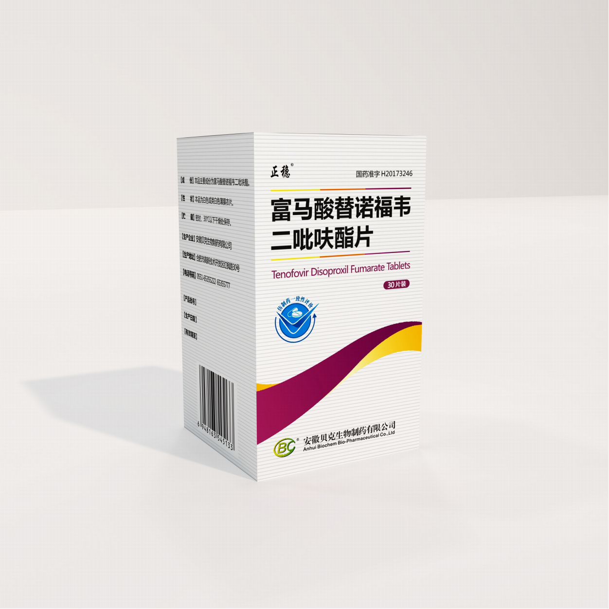 富马酸替诺福韦二吡呋酯片(300mg,30片)