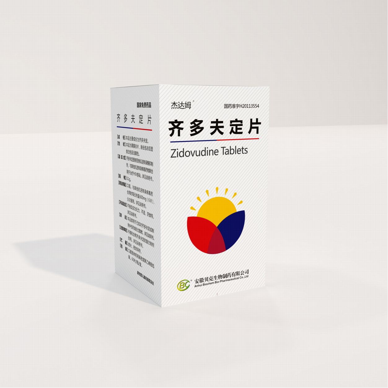 齐多夫定片(100mg)